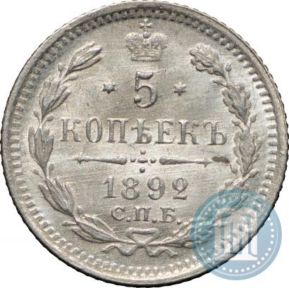 Picture 5 kopecks 1892 year СПБ-АГ 