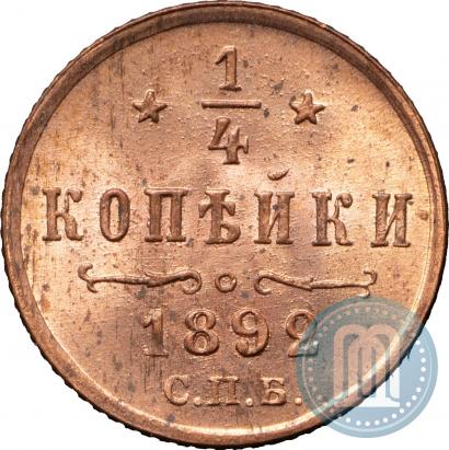 Picture 1/4 kopeck 1892 year СПБ 