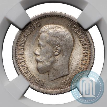 Фото 25 копеек 1895 года  