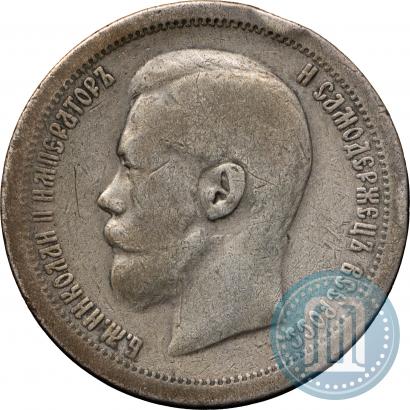 Picture 50 kopecks 1896 year (*) 