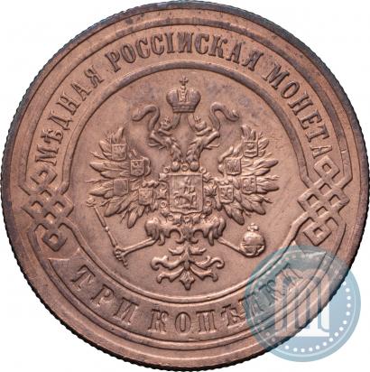 Фото 3 копейки 1896 года СПБ 