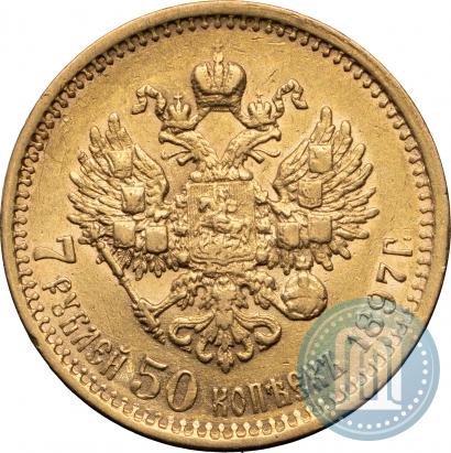 Picture 7,5 roubles 1897 year (АГ) 