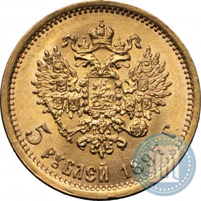 Picture 5 roubles 1897 year (АГ) 