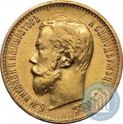Picture 5 roubles 1897 year (АГ) 