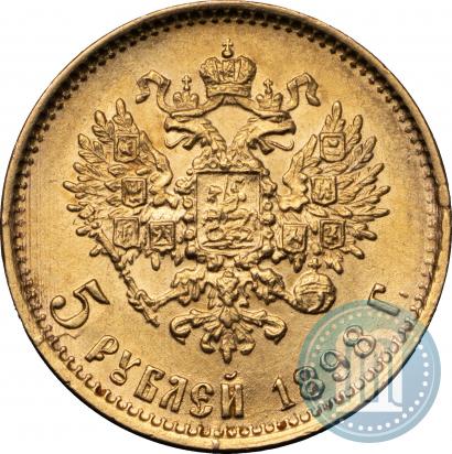 Picture 5 roubles 1898 year (АГ) 