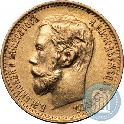 Picture 5 roubles 1899 year (ФЗ) 
