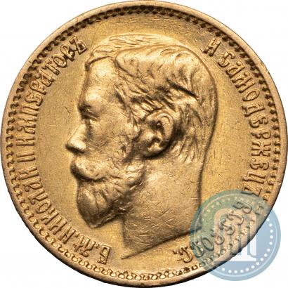 Picture 5 roubles 1899 year (ФЗ) 