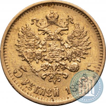 Picture 5 roubles 1899 year (ФЗ) 