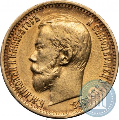 Picture 5 roubles 1899 year (ЭБ) 