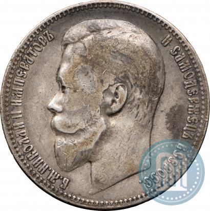 Picture 1 rouble 1899 year (ФЗ) 