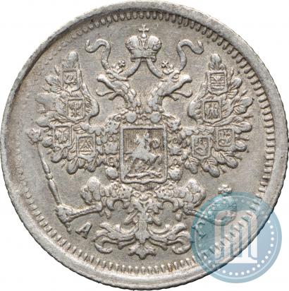 Picture 15 kopecks 1899 year СПБ-АГ 