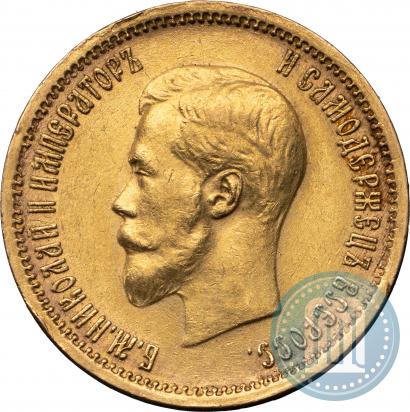 Picture 10 roubles 1901 year (АР) 