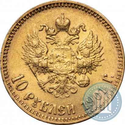 Picture 10 roubles 1901 year (АР) 