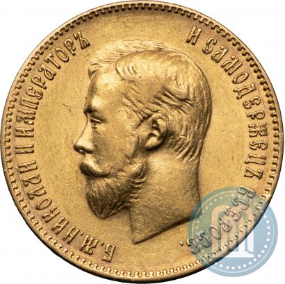 Picture 10 roubles 1901 year (АР) 