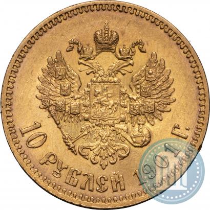 Фото 10 рублей 1901 года (ФЗ) 