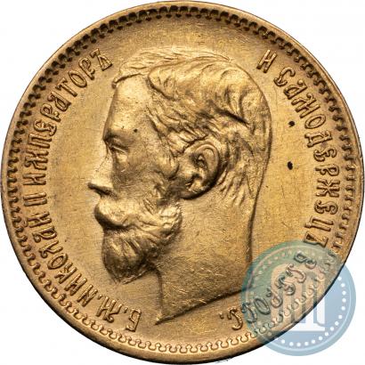 Фото 5 рублей 1901 года (ФЗ) 