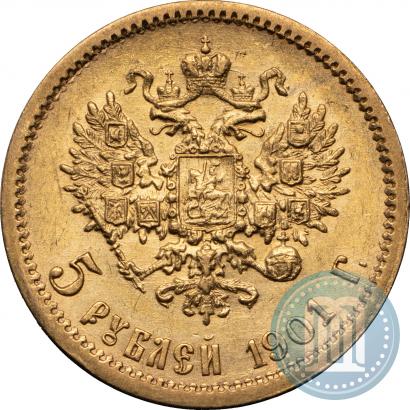 Фото 5 рублей 1901 года (ФЗ) 