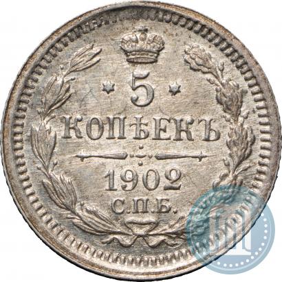 Picture 5 kopecks 1902 year СПБ-АР 