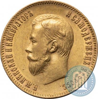 Picture 10 roubles 1903 year (АР) 