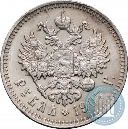 Фото 1 рубль 1907 года (ЭБ) 
