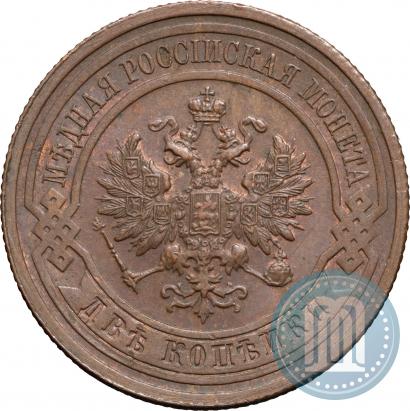 Фото 2 копейки 1910 года СПБ 