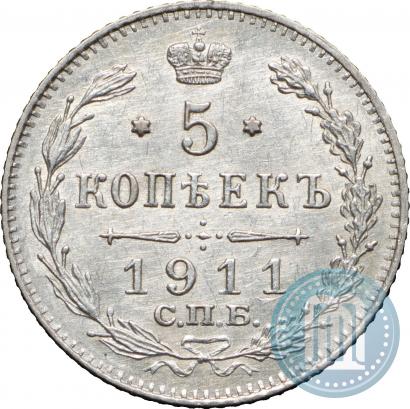 Picture 5 kopecks 1911 year СПБ-ЭБ 