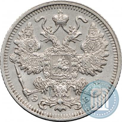 Фото 15 копеек 1912 года СПБ-ЭБ 