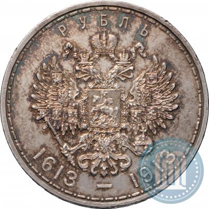 Picture 1 rouble 1913 year (ВС) "In commemoration of tercentenary of Romanov's dynasty"