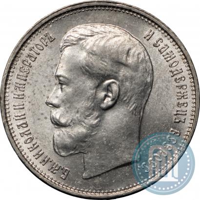 Фото 50 копеек 1914 года (ВС) 