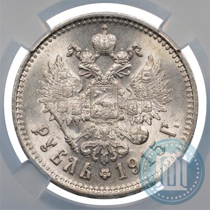 Picture 1 rouble 1915 year (ВС) 