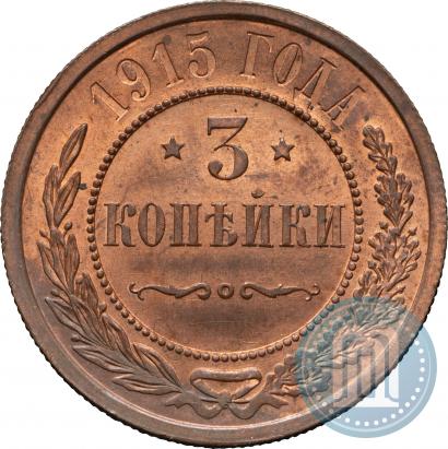 Picture 3 kopecks 1915 year  