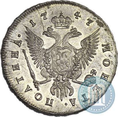 Фото Полтина 1747 года ММД 