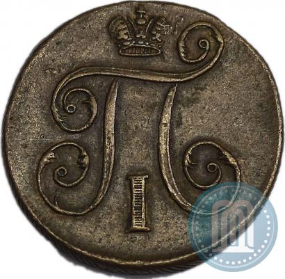 Picture 1 kopeck 1798 year ЕМ 