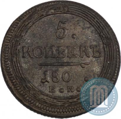 Picture 5 kopecks 1802 year ЕМ 
