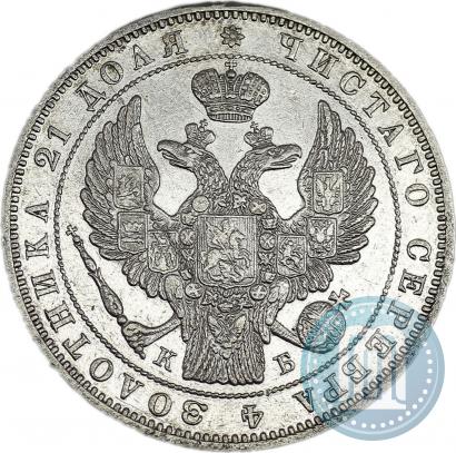 Фото 1 рубль 1845 года СПБ-КБ 