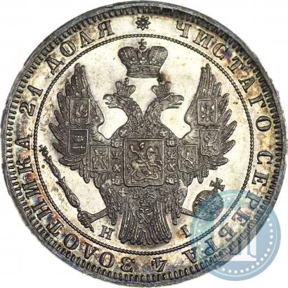Фото 1 рубль 1848 года СПБ-HI 