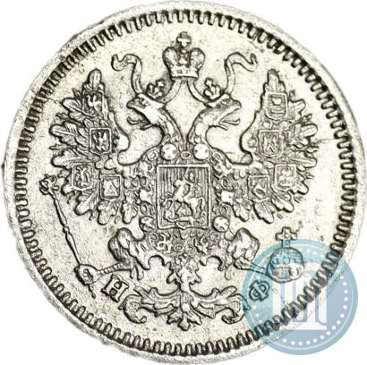Фото 5 копеек 1865 года СПБ-НФ 