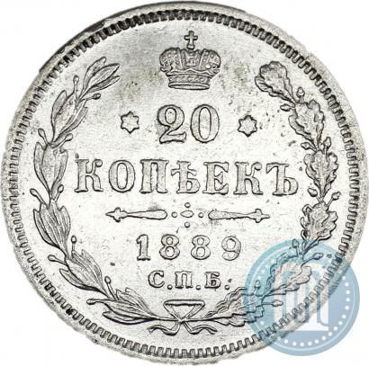 Фото 20 копеек 1889 года СПБ-АГ 