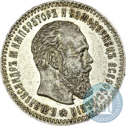 Фото 25 копеек 1894 года (АГ) 