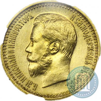 Picture 7,5 roubles 1897 year (АГ) 