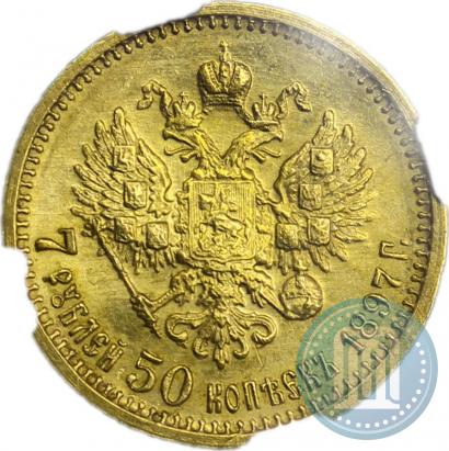 Picture 7,5 roubles 1897 year (АГ) 