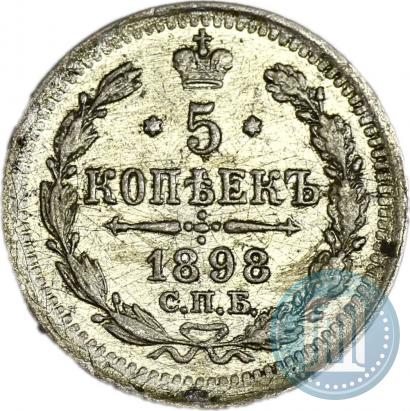 Picture 5 kopecks 1898 year СПБ-АГ 