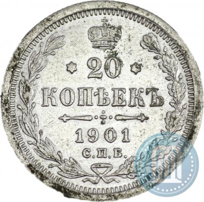 Фото 20 копеек 1901 года СПБ-ФЗ 