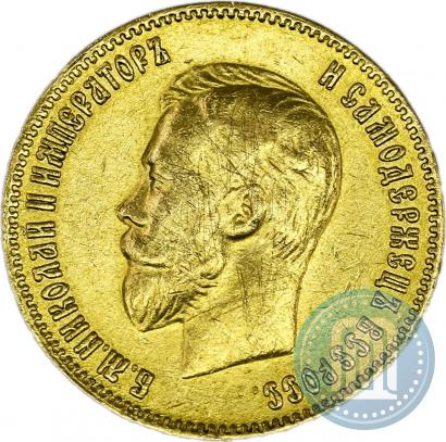 Picture 5 roubles 1902 year (АР) 