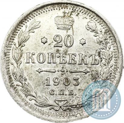 Picture 20 kopecks 1903 year СПБ-АР 