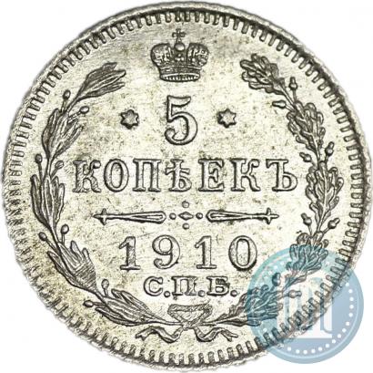 Picture 5 kopecks 1910 year СПБ-ЭБ 