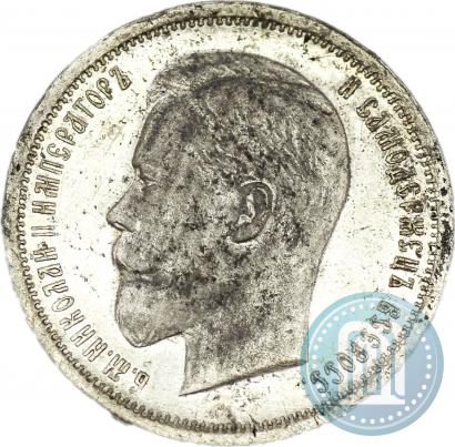 Фото 50 копеек 1913 года (ВС) 