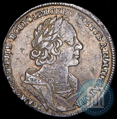 Picture 1 rouble 1725 year OK "Portrait in ancient armour"