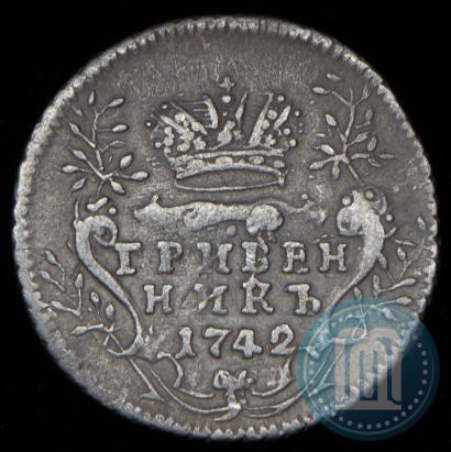 Picture Grivennik 1742 year  