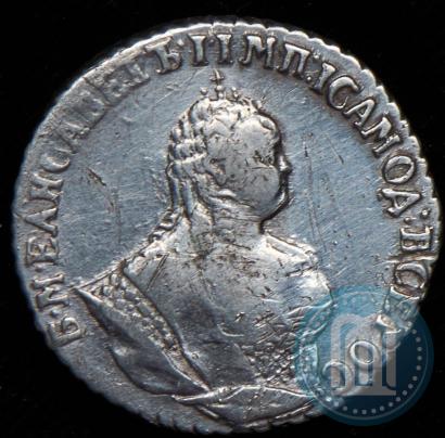 Picture Grivennik 1748 year  